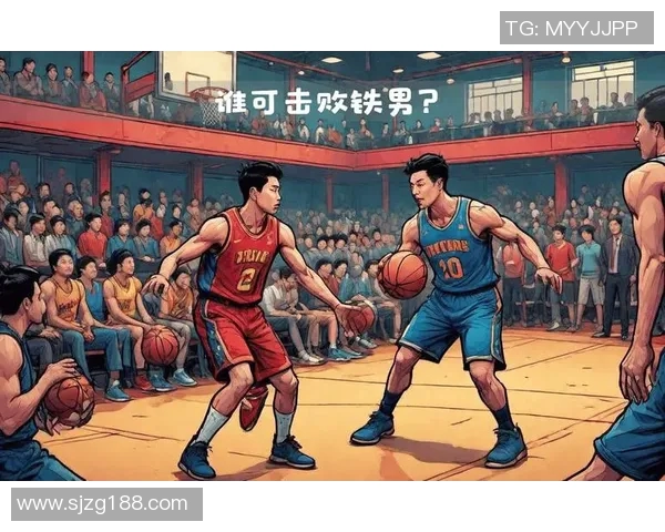 篮球明星与篮球高手的巅峰对决揭示运动精神与技术的完美结合